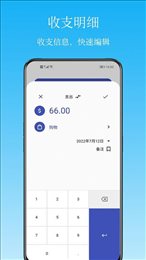Memo记账