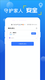 定位大师app