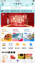 一码贵州