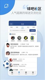 篮箭比赛app