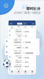 篮箭比赛app