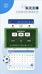 篮箭比赛app