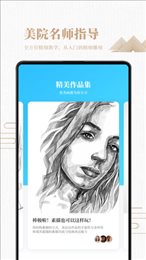 素描绘画入门教程