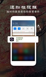 贴心倒数纪念日