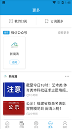 新闽清