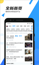米8直播2022