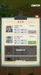 王灿灿的致富之路破解版
