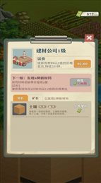 王灿灿的致富之路破解版