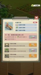 王灿灿的致富之路破解版