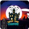 拯救吸血鬼(Save The Vampire)