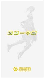 嗨球体育(嗨球)