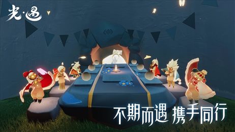 skybndj.apk空巢版(光·遇)