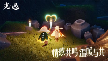 skybndj.apk空巢版(光·遇)