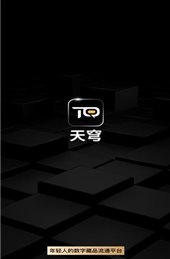 天穹