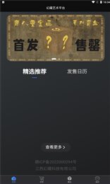 幻藏