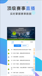 疯狂红单app安卓版