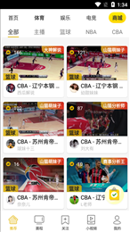 山猫直播官网版nba