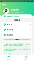远哥盒