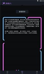 自由人数字藏品