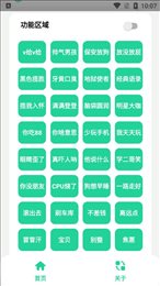 远哥盒