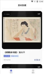 意树数藏