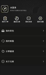 元核数藏