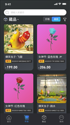 幻藏数字藏品平台