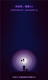 喵星球数字藏品