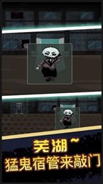 猛鬼宿舍恐怖入侵
