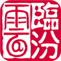 临汾云客户端(临汾云)