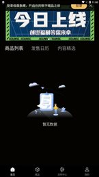 极盾数藏官网版