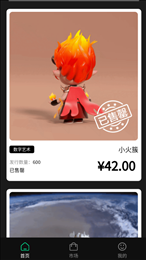 42VERSE数字藏品