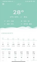 可达天气