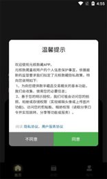 元核数字藏品(元核数藏)