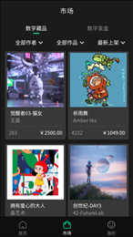 42VERSE数字藏品