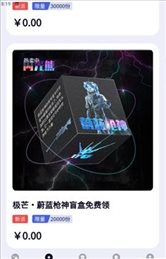 数为空间数字藏品