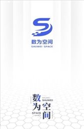 数为空间数字藏品
