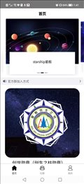 starship星舰数藏