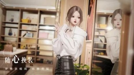 以闪亮之名新马服(Life Makeover)