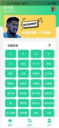 老六语音包软件(茄子盒）