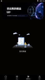 极盾数藏官网版