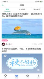 恬睿旅游