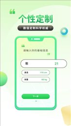 计步健康宝