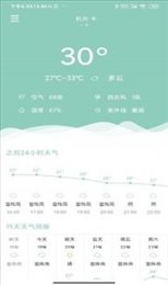 可达天气