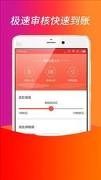 随心贷app