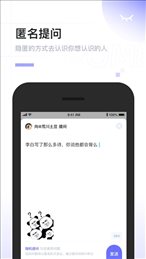 pome匿名提问箱