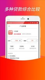 随心贷app