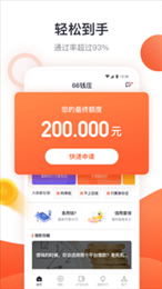 维维钱包贷款app