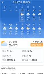 明月天气预报