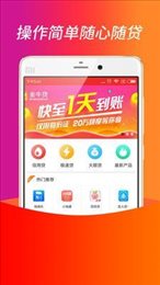 随心贷app